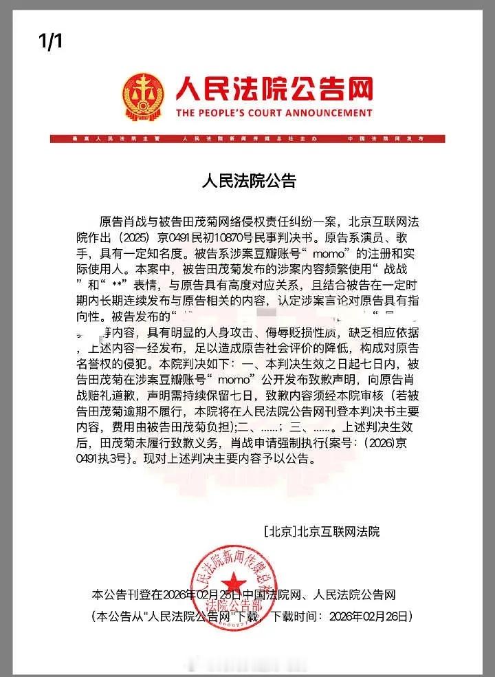 豆瓣的也能告，躲在绿瓣造谣的要小心了