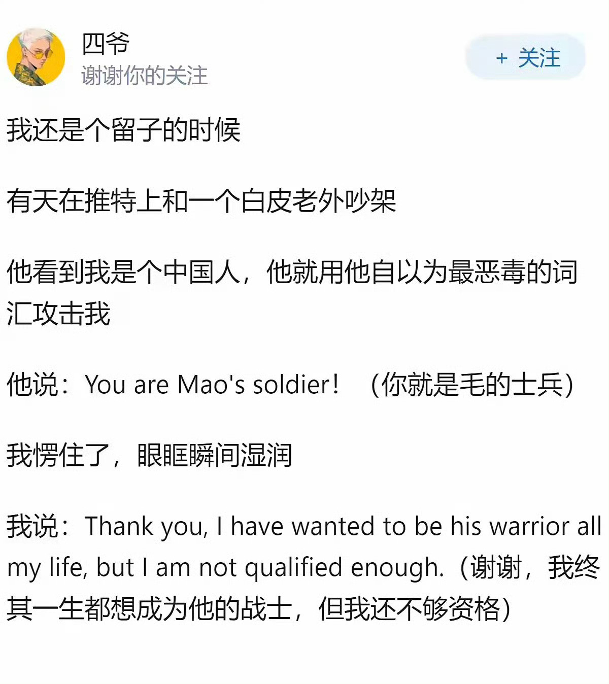 这老外嘴真甜，真会夸……
