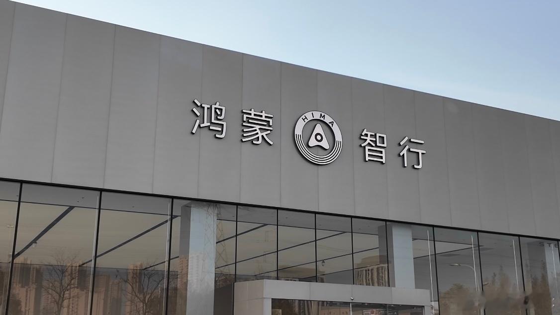 鸿蒙智行售后服务体验：最近升级了迎宾灯刚好路过门店就过去了，没