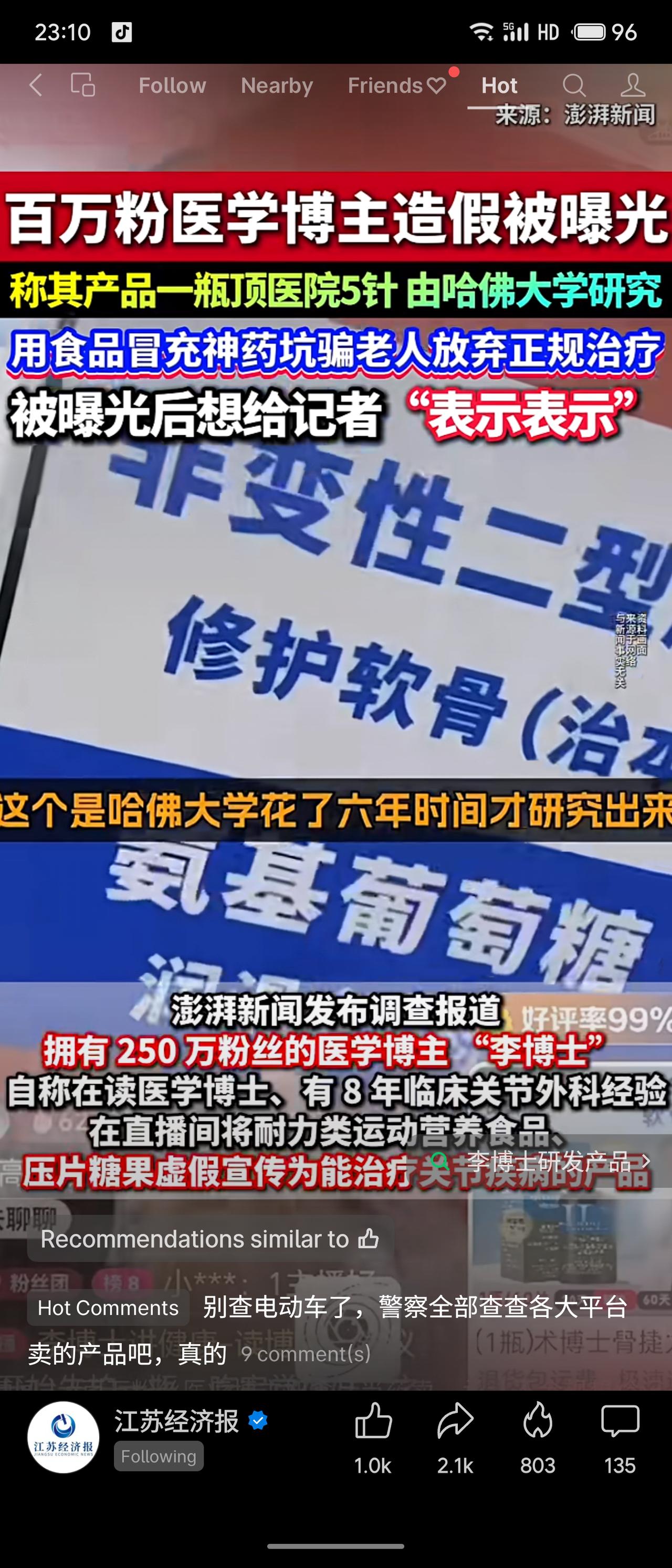一名拥有250万粉丝的医学博主“李博士”（实为临床医学硕士，非博士），在直播间将