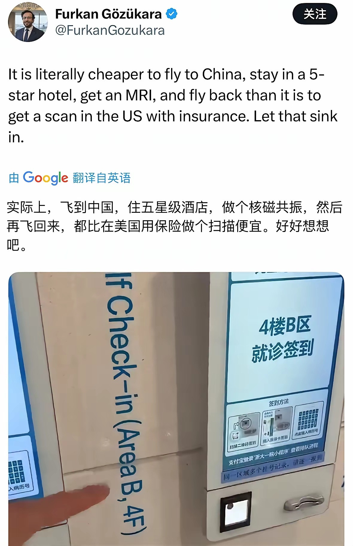 美国人发帖，坐飞机来中国做核磁共振，这么夸张吗？