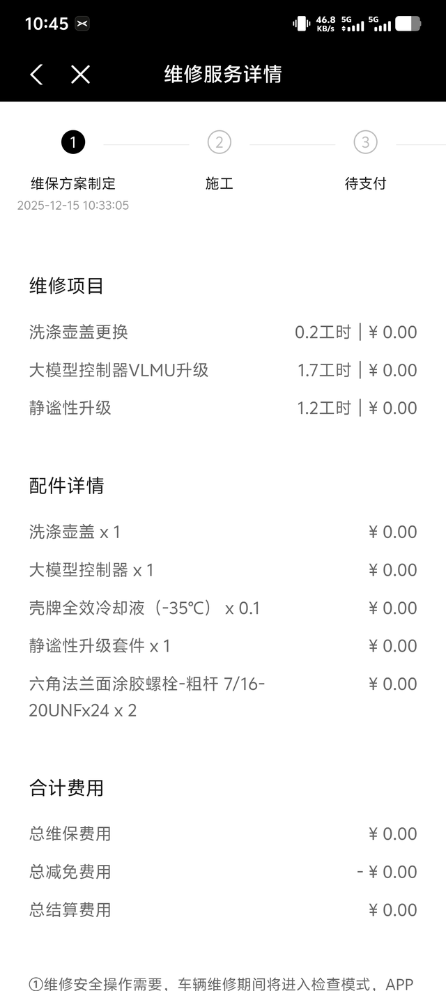 官方售后装芯片造成划痕买之前听说鹏子售后很差，但真的没想到能差的这个地步。今天