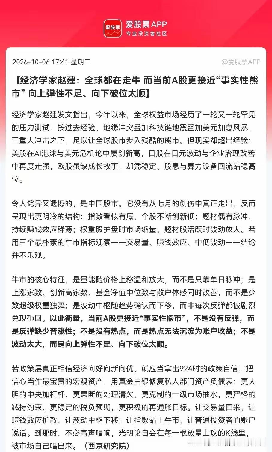今天，经济学家赵建急了！大概他看着昨晚纳斯达克、英伟达持续创新高，马斯克身价重回