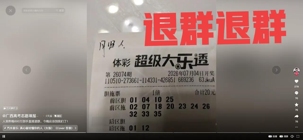 请问大家：如果你中了一等奖，你会退群吗？这位大奖得主就在上周退群了，看样子是中了