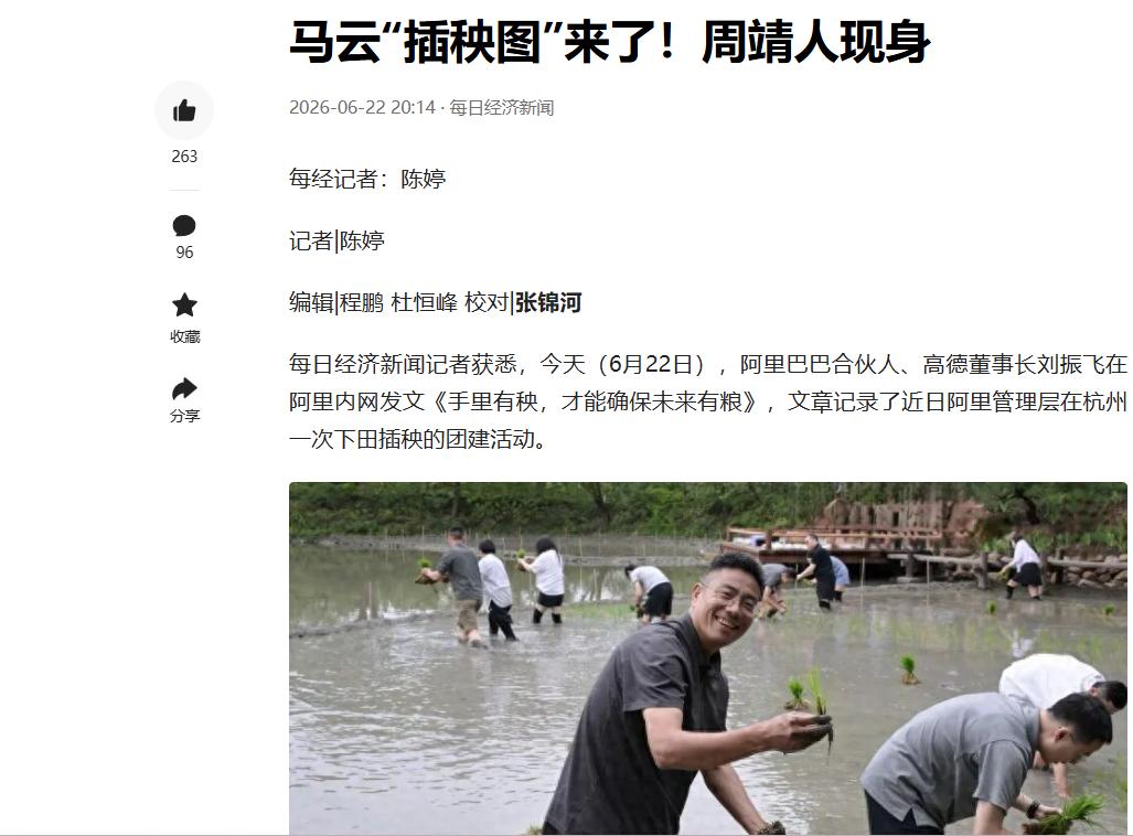 不是，现在团建都是插秧了吗？难道农民伯伯插秧干活是一件很轻松的活吗？有网友更是一