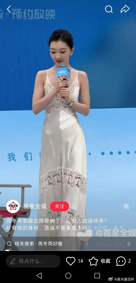 周冬雨今天的状态相当于自动辟谣了吧？