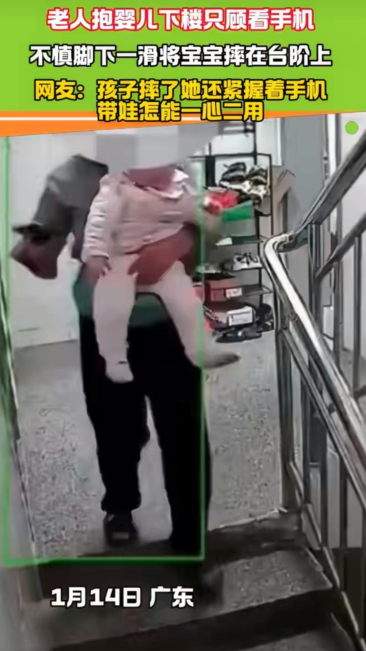 最近网上一段监控视频让无数网友揪心——广东某小区楼梯间里，一位老人抱着小孙子下楼