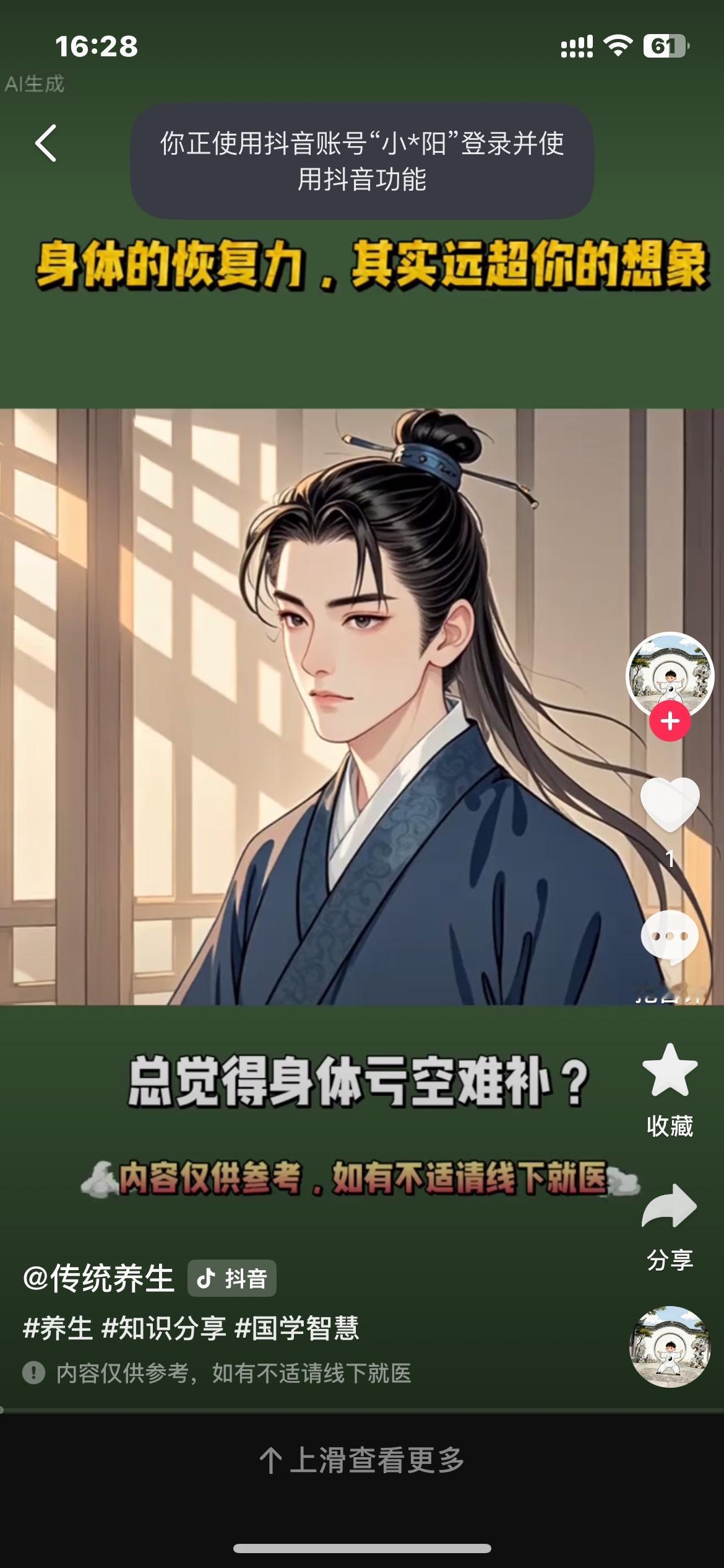 气血是可以通过科学调理补回来的，这是中医养生的核心认知之一。气血不足多因饮食