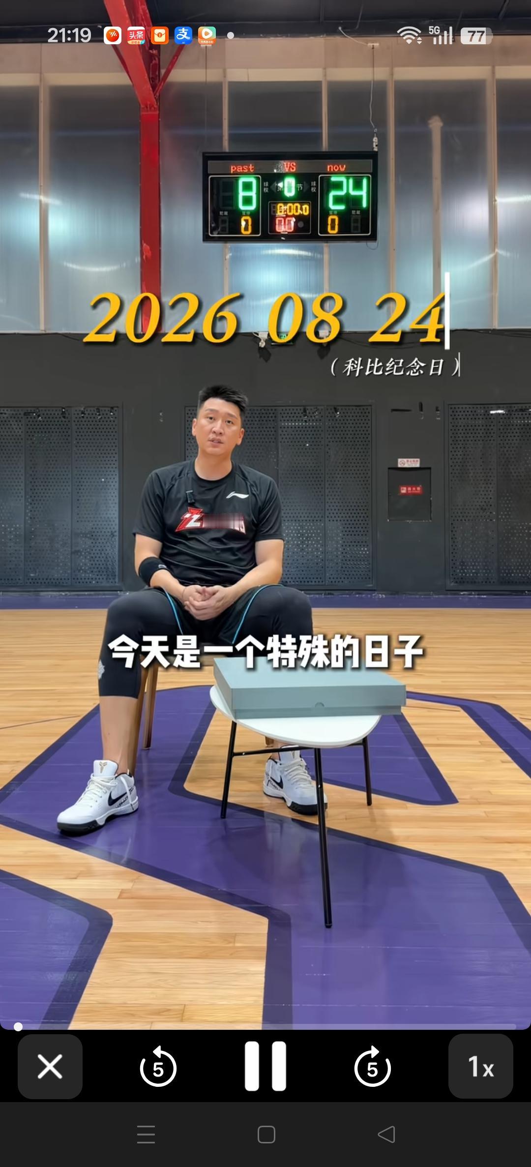 孙悦谈科比对他的影响。不只是在打球时，退役后仍然要把他的精神传递下去！[赞][