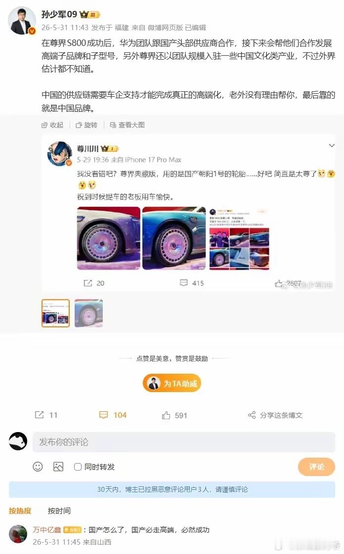 这就是华为的格局。带领一帮中国企业创新，攻克尖端技术掌握核心技术。打造中国的世界