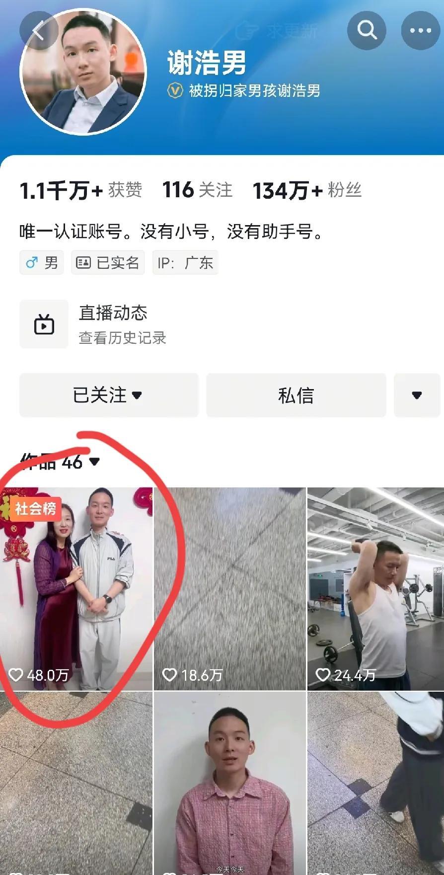 感觉为谢浩南认亲流的眼泪，都白流了，“深情”的父亲，停更，对谢浩南来说，
