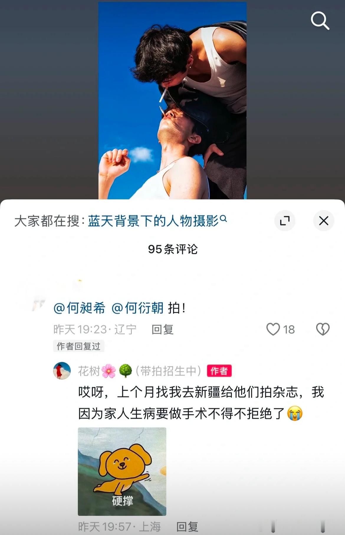啊，刷到这个，本来是这个摄影师给何氏拍杂志的，构图审美好好ദ്ദി（•˕•マ