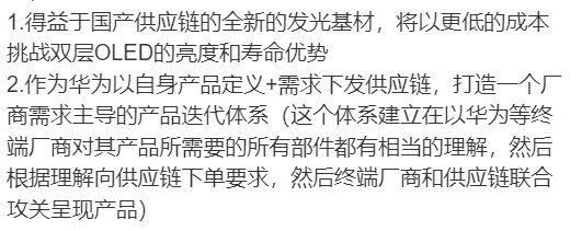 折叠PC发布之前得到的一些细节点，但没想到如此快...这是要梭哈双层OLED