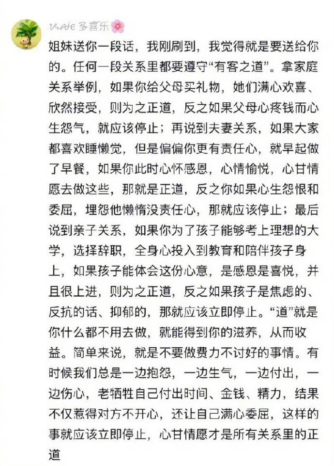 心甘情愿才是所有关系里的正道。