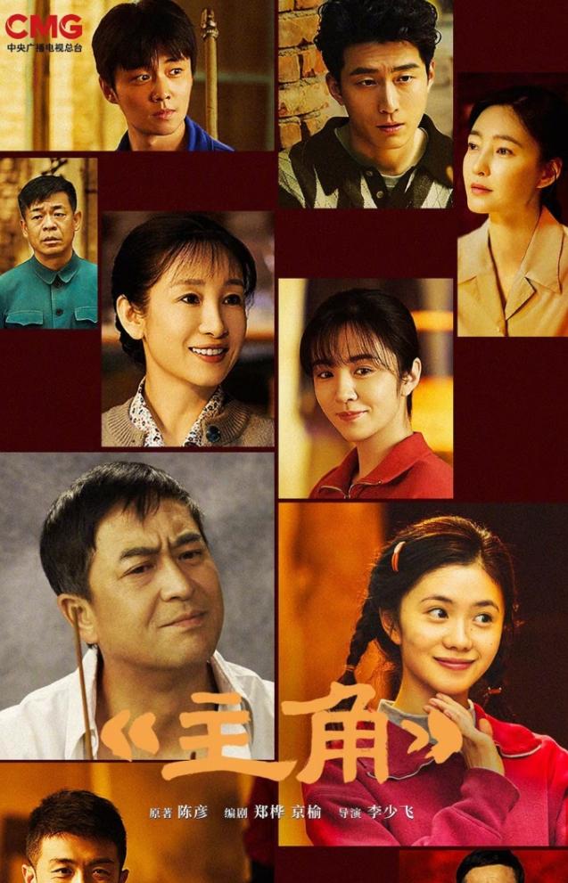 《主角》播的很好！《主角》播了8天，平均收视率3.8%以上，已经是年冠了，云合