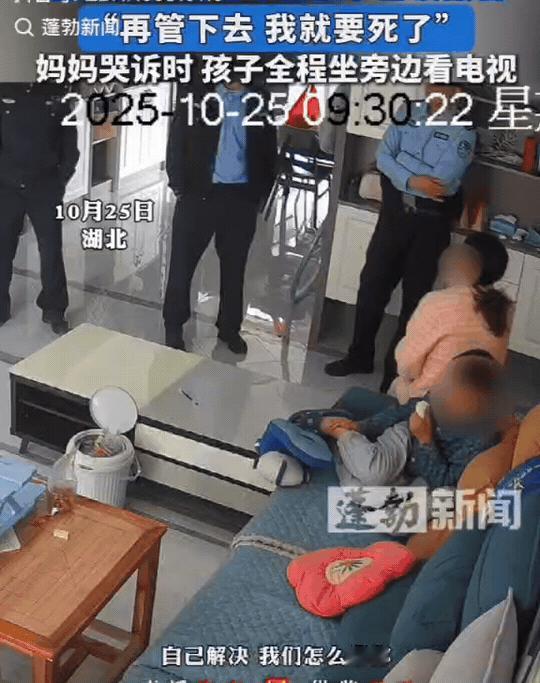 可怜天下父母心!湖北,一全职妈妈崩溃报警说:实在管不了小孩子,再管下去我就要死了
