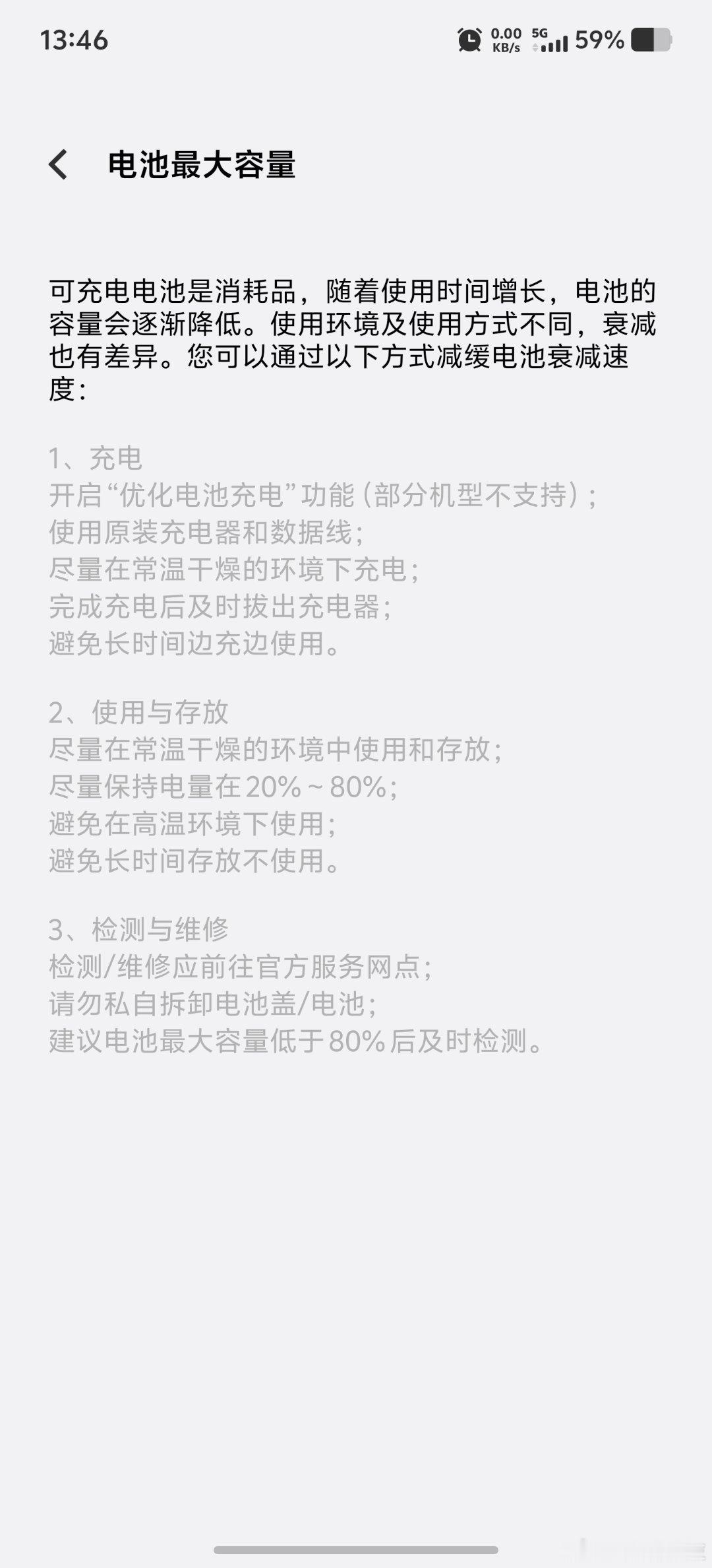 闲置手机如何保护电池其实最核心的还是电量不要长时间低于20％，尤其是一点电都没
