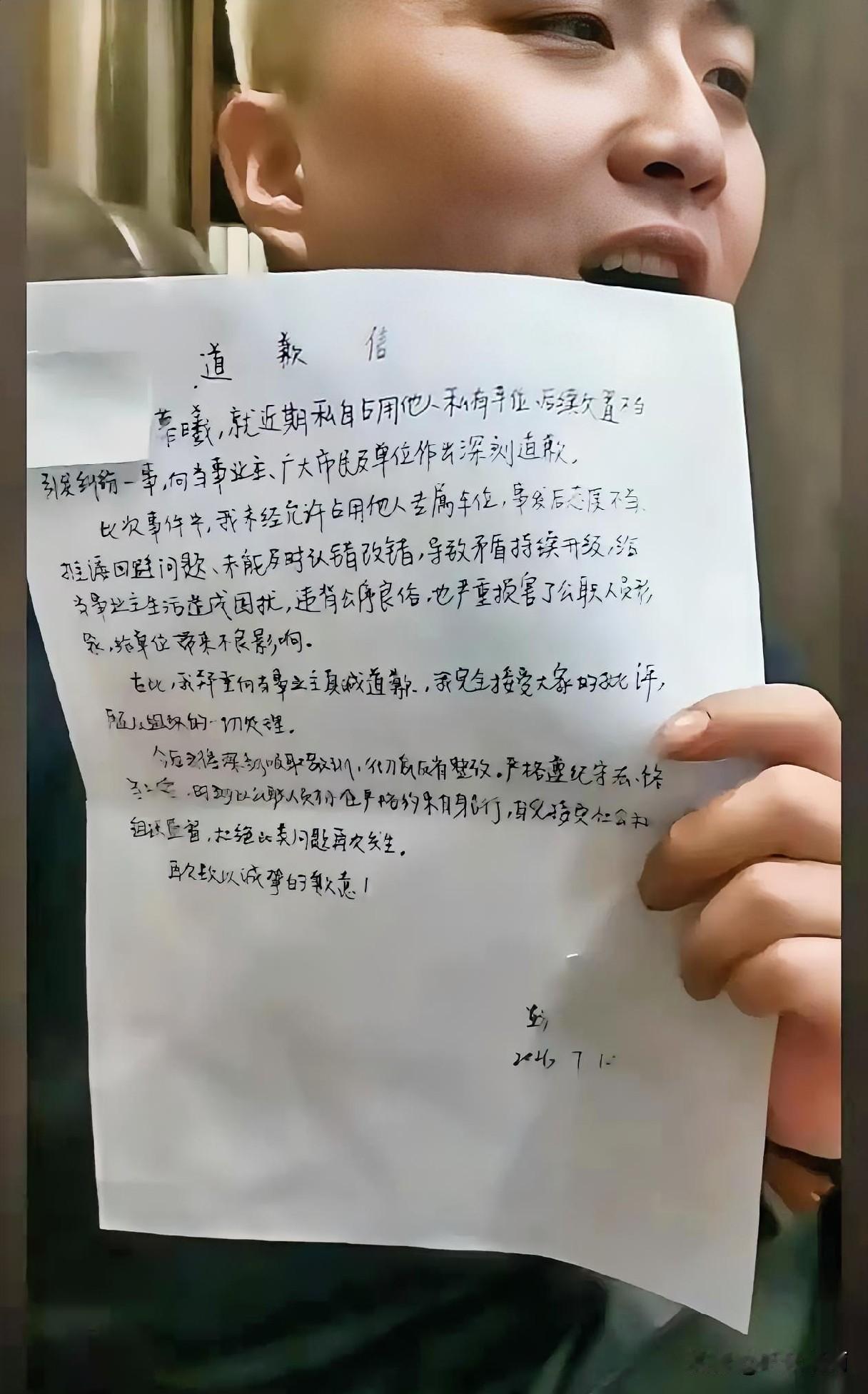 仔细看了长沙彭女士写给闵先生的道歉信，我发现一个不对劲的地方，明明是她写给闵先生