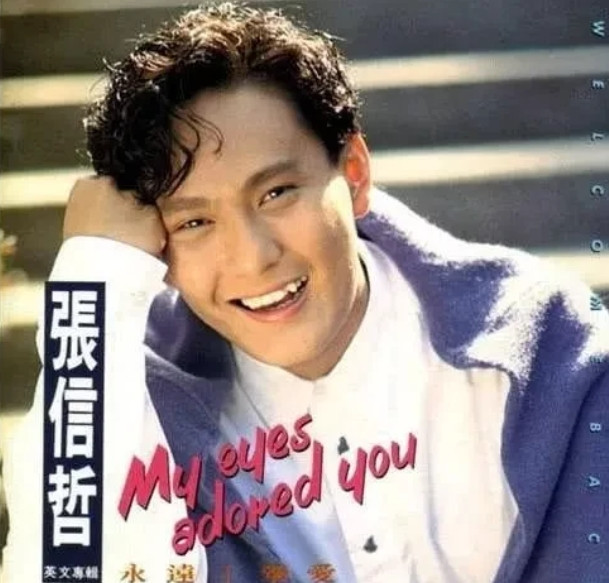1993年，张信哲香港宣传时，一女歌迷照顾他5天，最后1天时，女孩塞给他1本日记