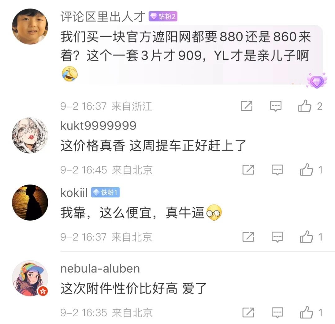 特斯拉官方推出ModelYL配件，首次由中国工程研发团队主导开发，网友直呼性