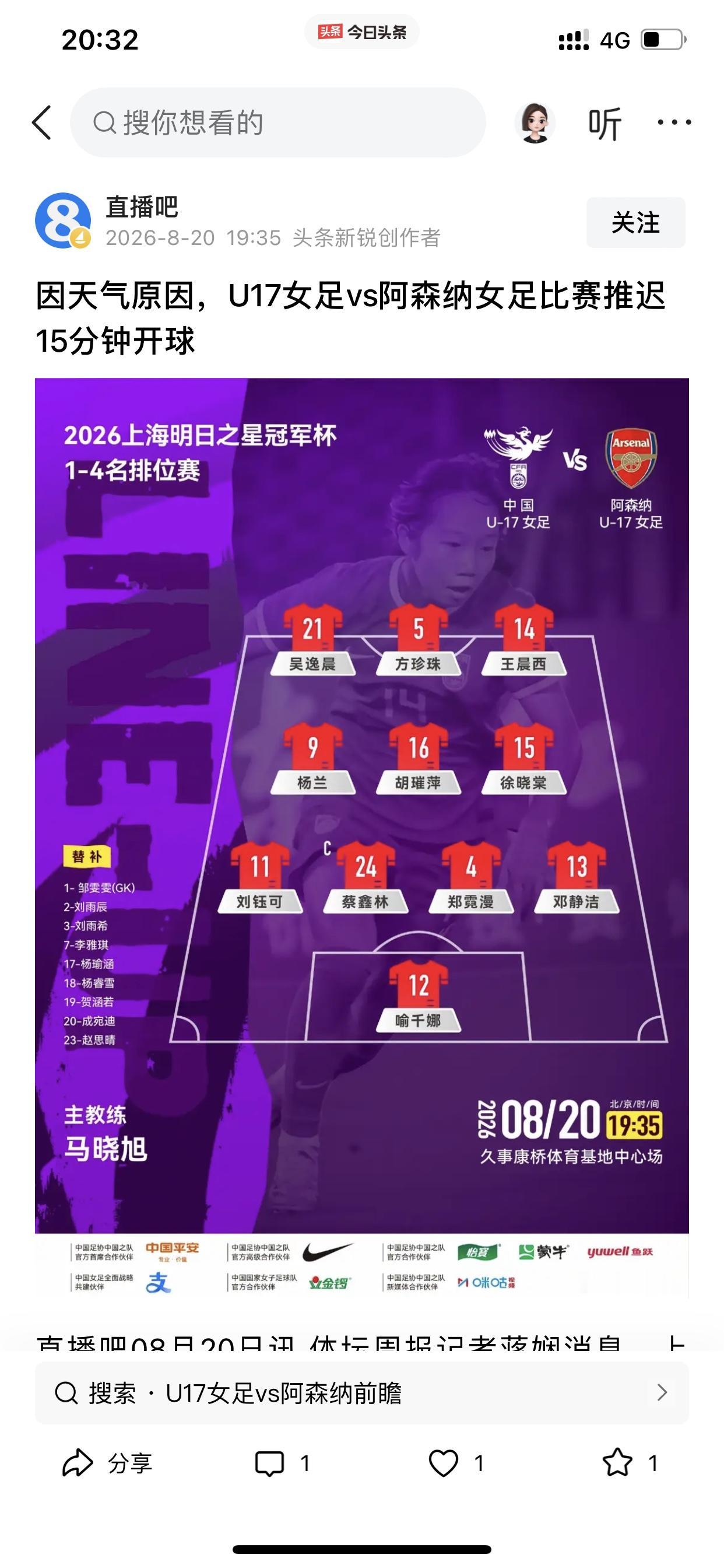 根据U17女足比赛直播间助手通告，比赛预计在等下21:00开始关中国U17女