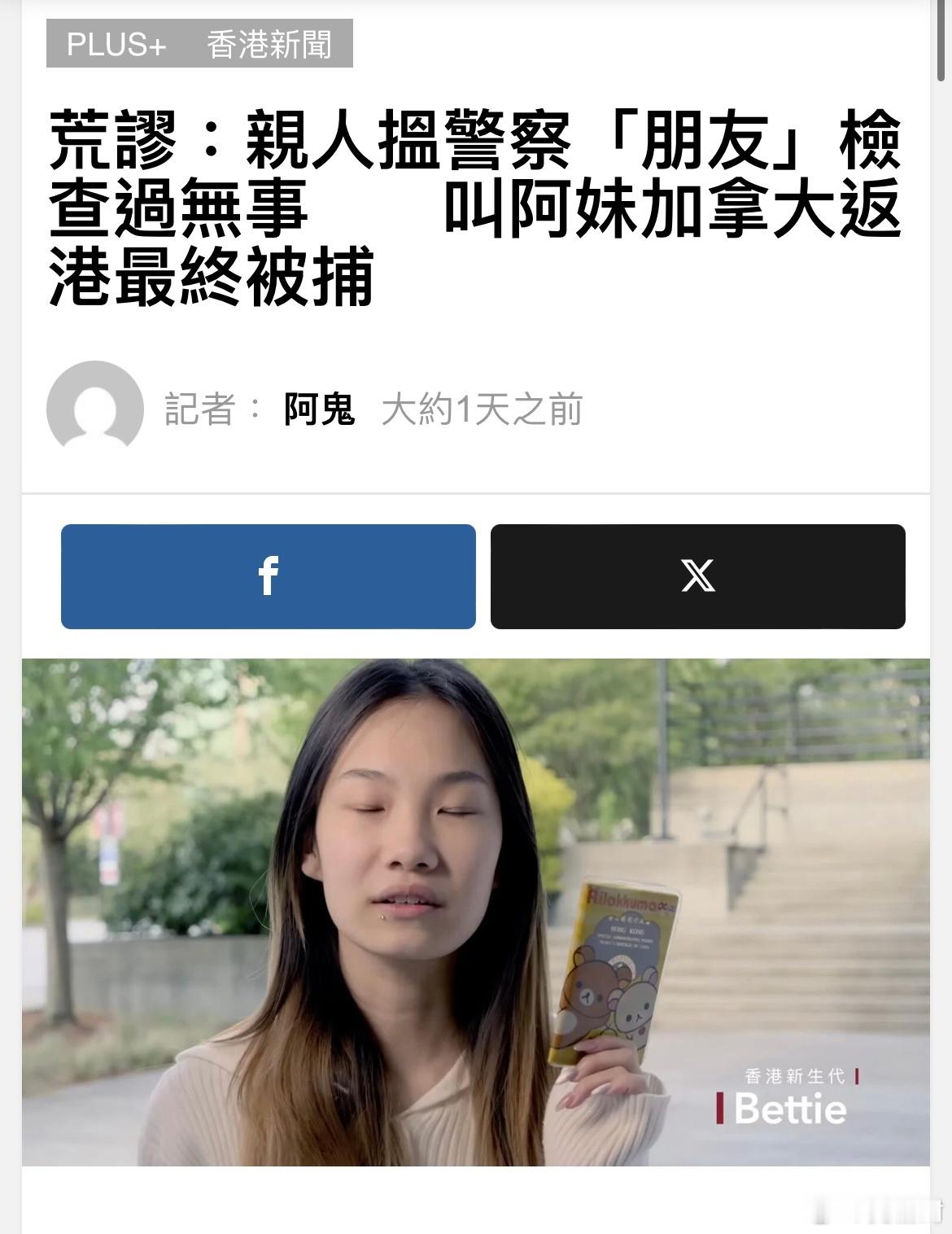 迷惑行为大赏香港yc行为迷惑大赏热点观点有黄人爆料说：涉嫌为颠覆组织拍宣传片的