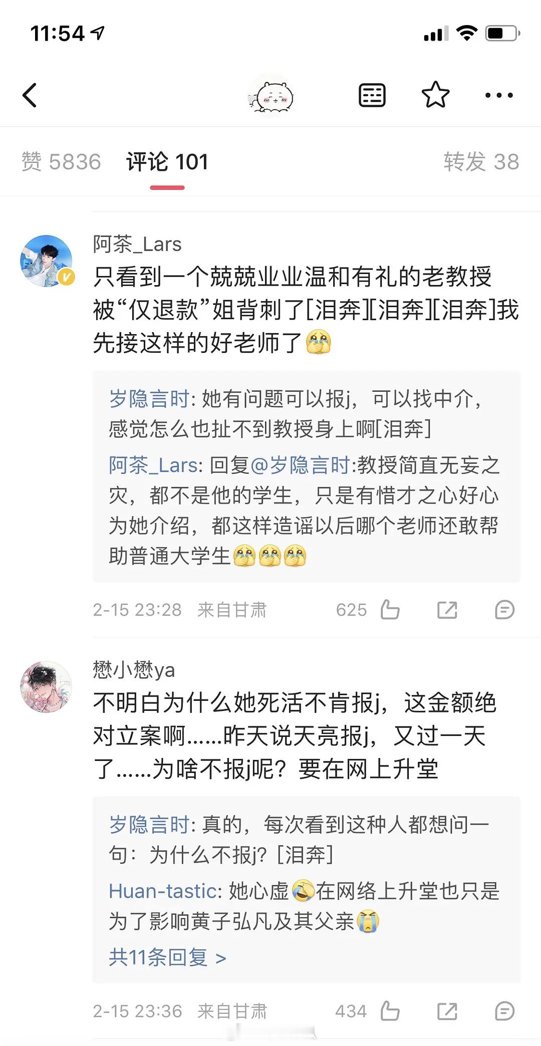 黄子弘凡他爸的事好像反转了耶