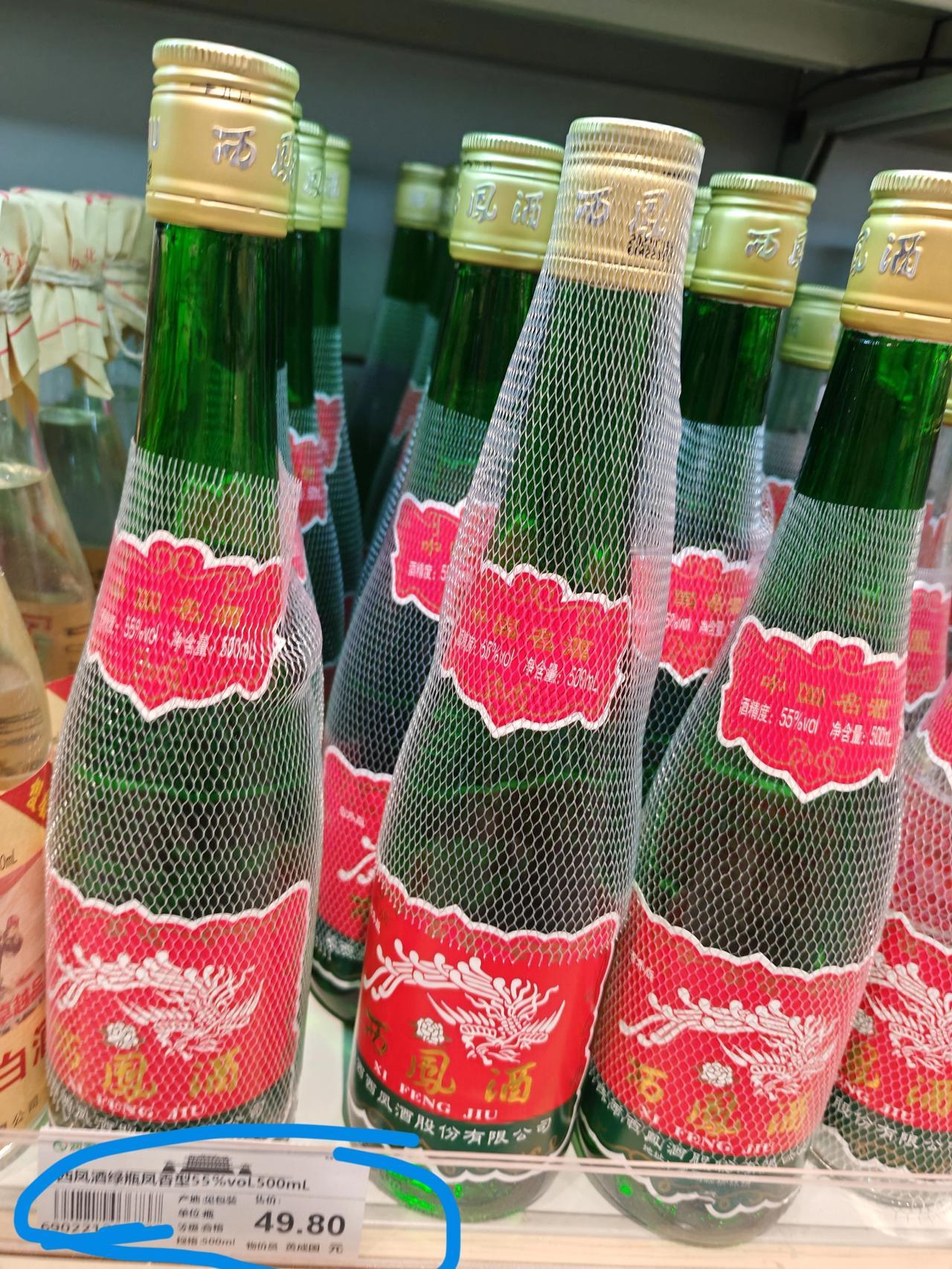 前几天我发文说绿脖西凤酒降价了，评论区有老前辈们不服气，说我发的便宜货是短脖子4