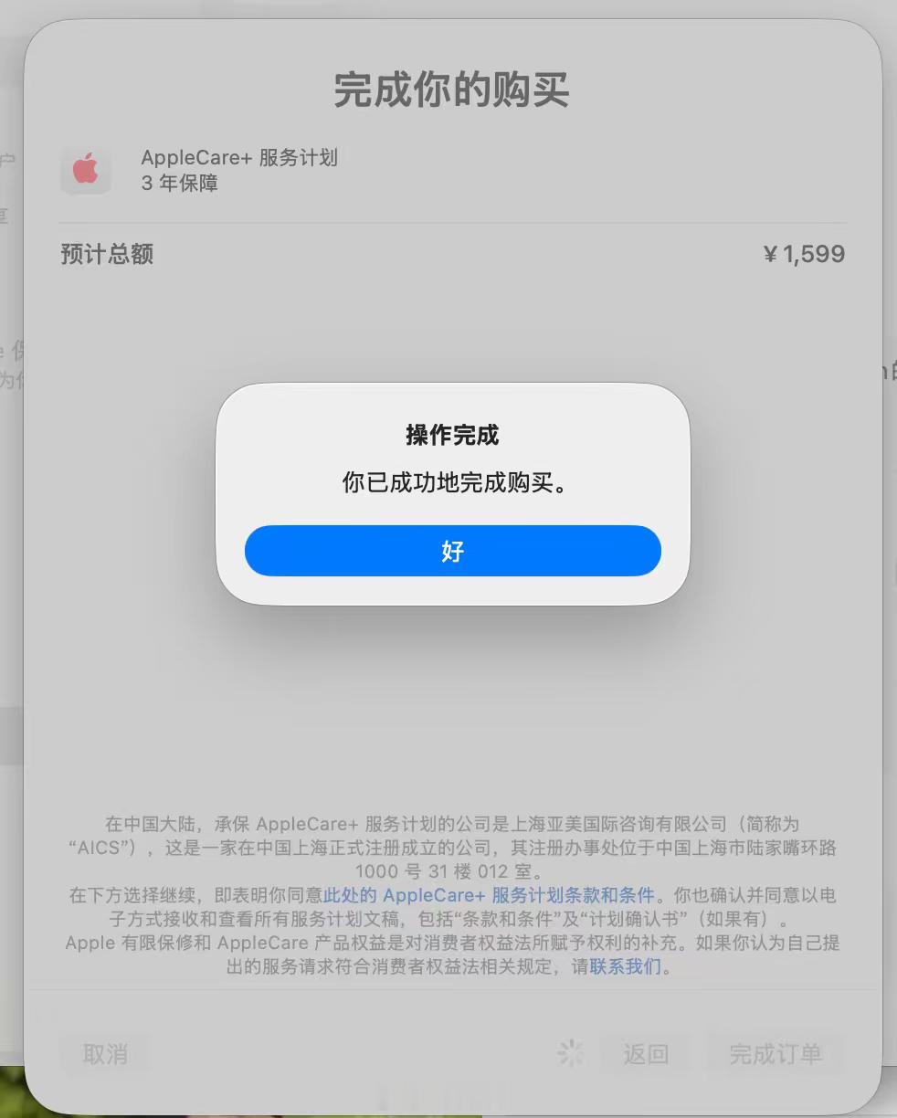 震惊，我不但买到可能是史上最低价的MacBookAirM524GB+2T