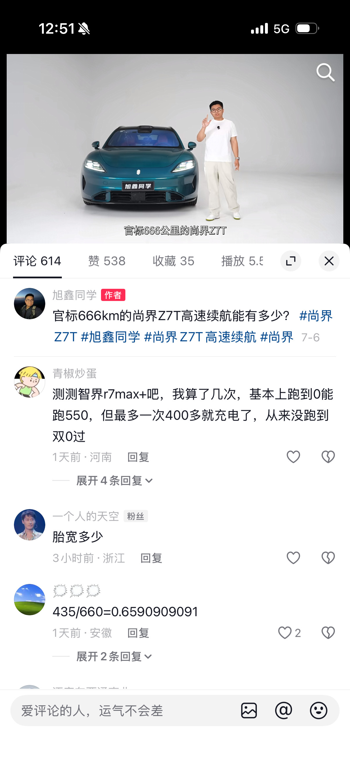 网上太多人是这种言论了但其实根本不会我前段时间就直播跑了尚界Z7Tmax的高速续