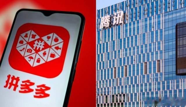 腾讯向拼多多射了三箭