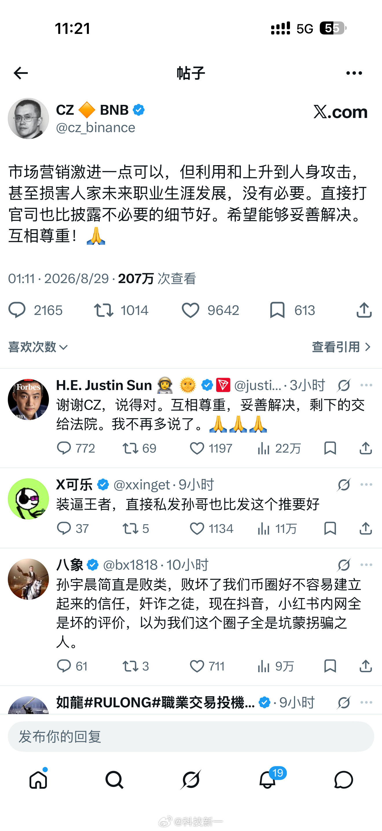 真的非常打扰了，而且还上升到把钱要回来，还要别人给他两个亿，这个真的非常离谱[笑