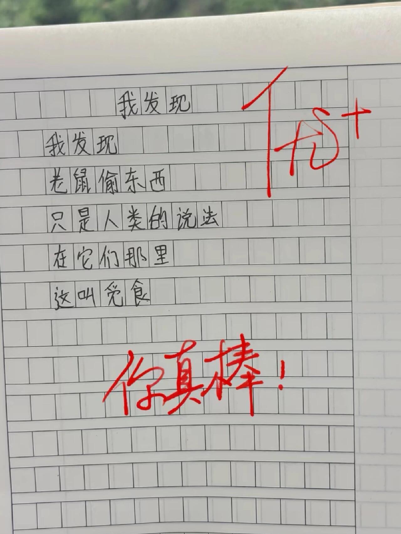 换个角度想好像就不一样了​​​
