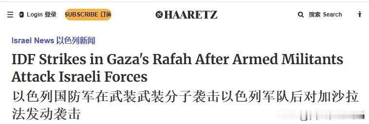 巴以停火协议破裂，以色列再次空袭加沙，巴以停火协议不出意外开始破裂了。19