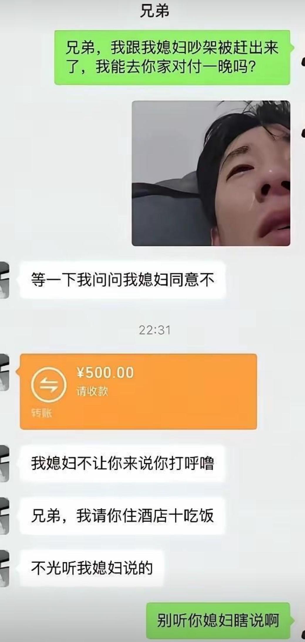 跟老婆吵架被赶出家门，大半夜没地方落脚，想着去好哥们家里凑合一晚。朋友嘴上说要