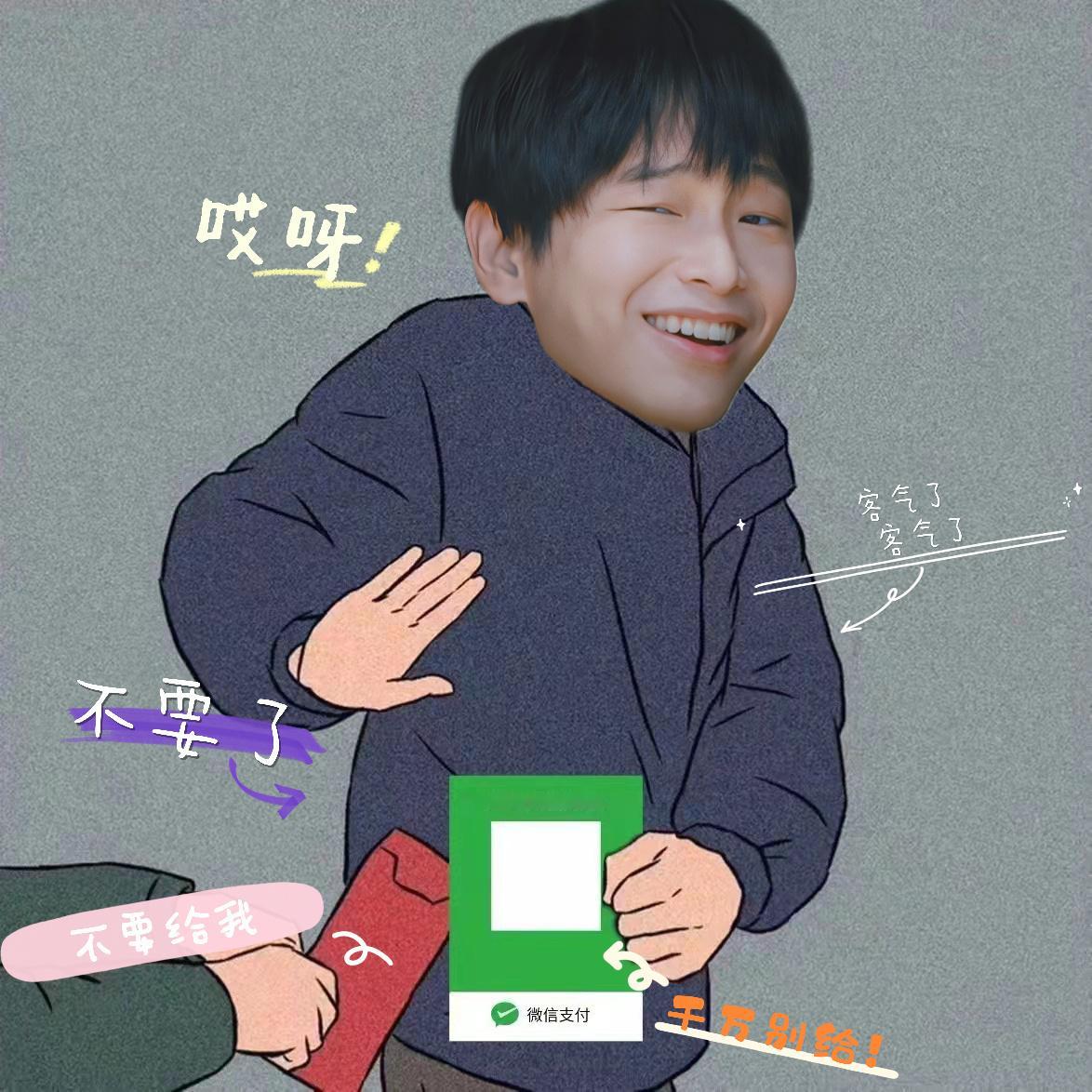 彭昱畅演我过年收红包彭彭：他应该看不出我想要红包吧！龙叔：小样，在我面前还装？