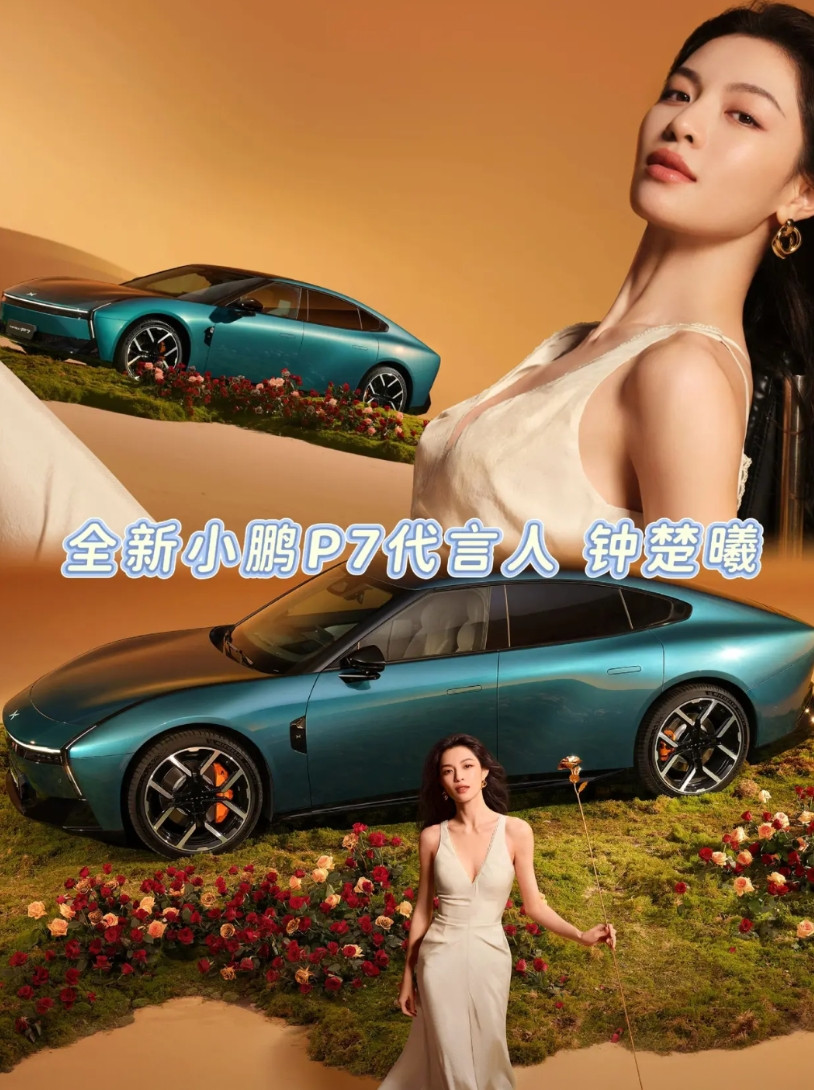 何小鹏的副驾又多了一位美女！全新小鹏P7，它来了！不得不说小鹏越来越会了！