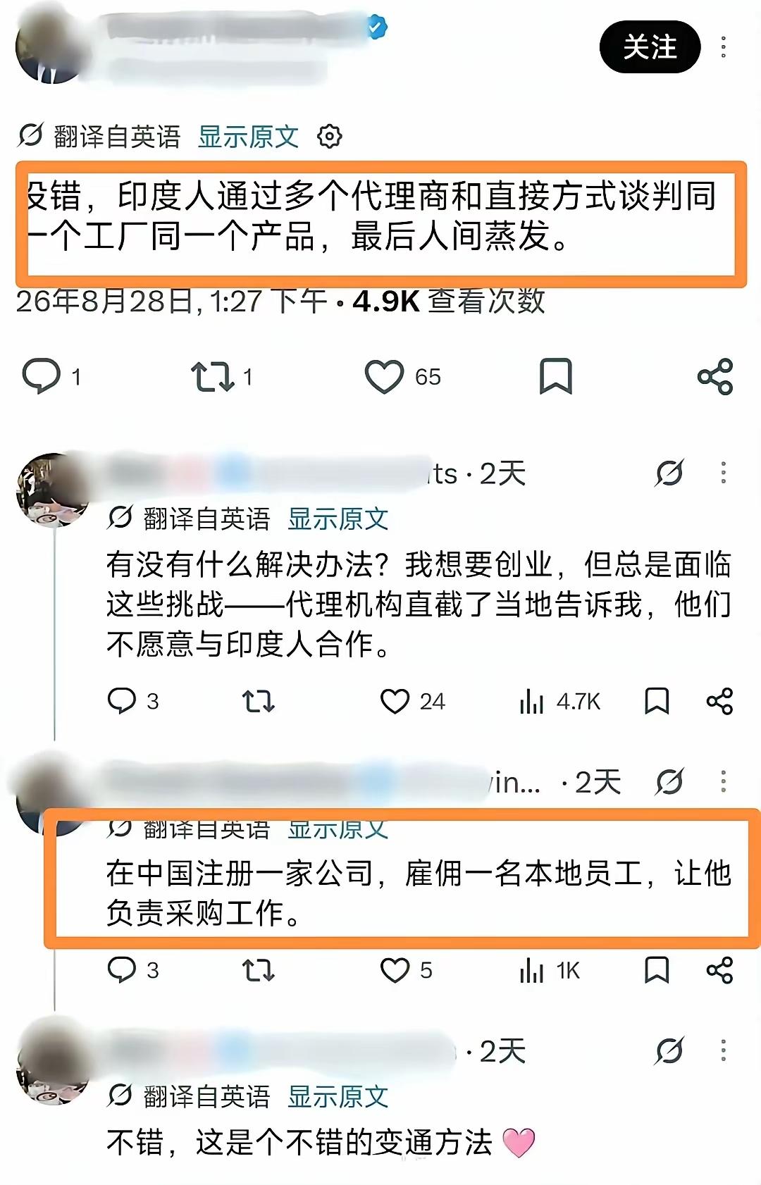 把薅中国工厂当成创业？这波新套路才是真的防不胜防！海外社交平台，有不少印度