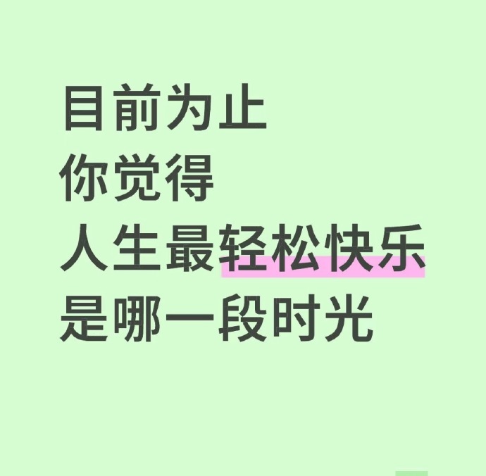 衰神附体，心情比天气还多变！