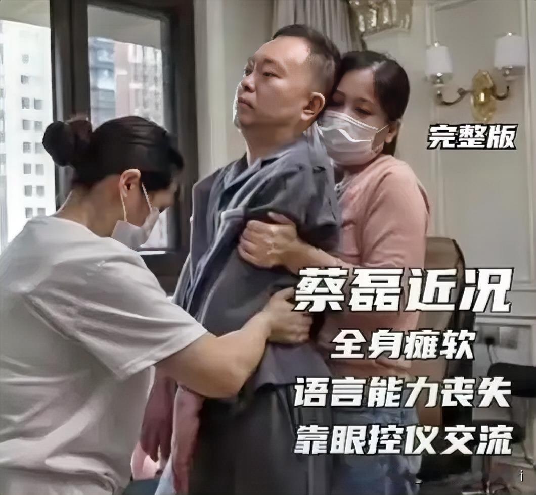 47岁的蔡磊这一生最大的遗憾估计就是他这些年付出研发的药,能救病友却救不