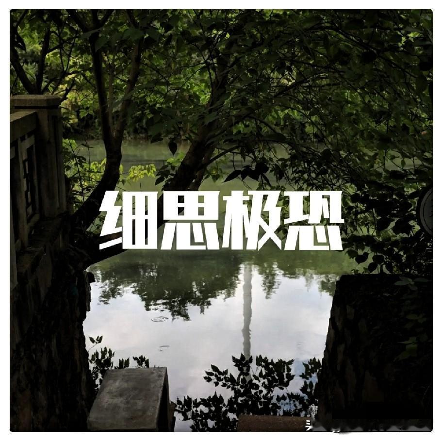 其实很多事情都是细思极恐。第一，吓人的不是企业出现债务危机，而是风险已经显