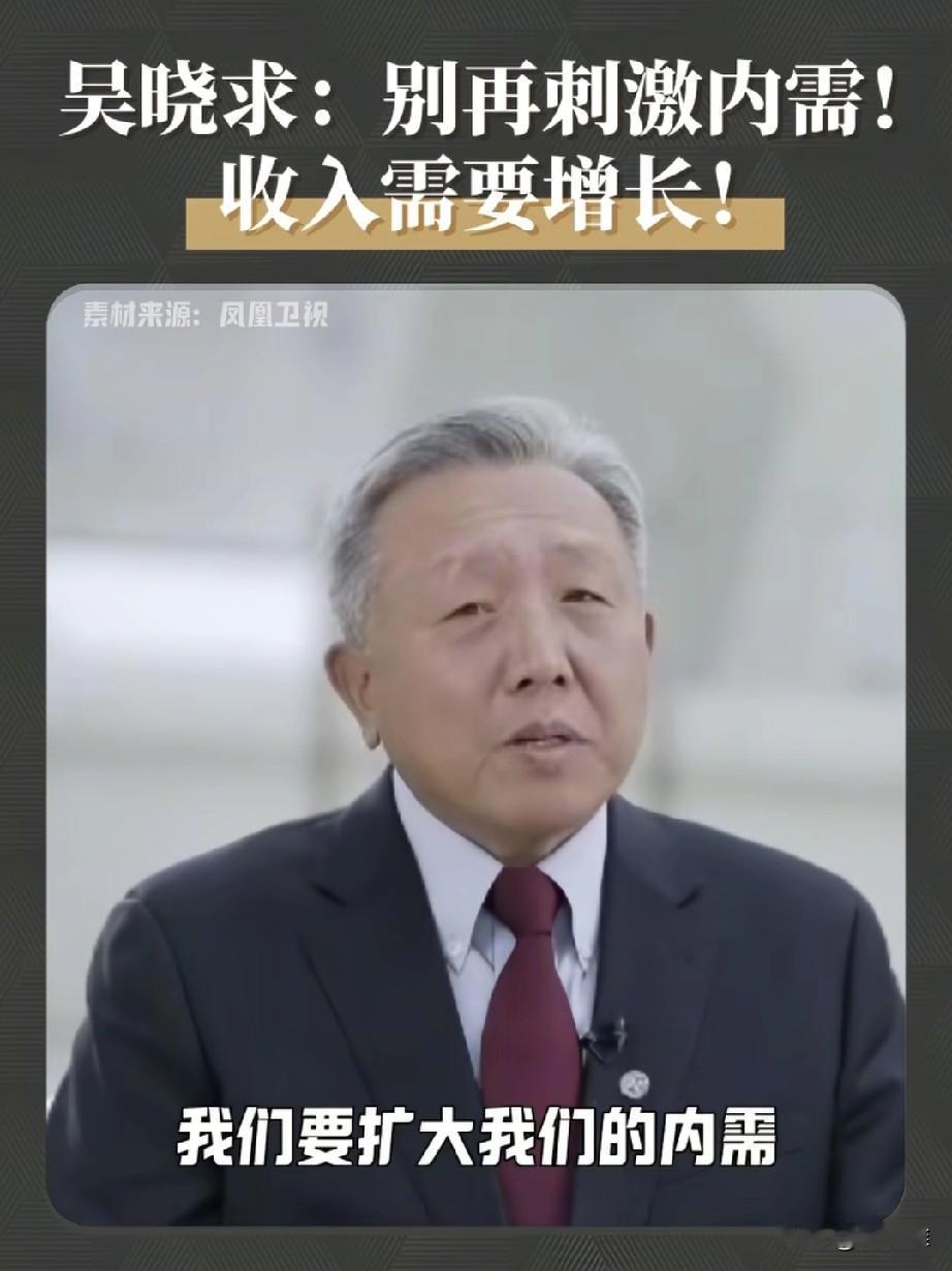 这才是真专家，最近经济学家吴晓求一针见血的指出：眼下不少地方一味的强调刺激消费，