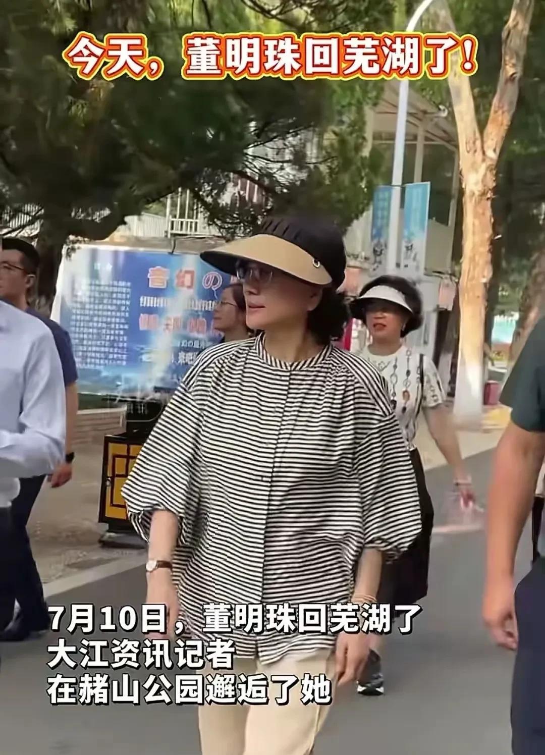 董明珠这哪像71岁，说她是50岁一点都不为过！有网友偶遇董明珠逛公园，顶着35