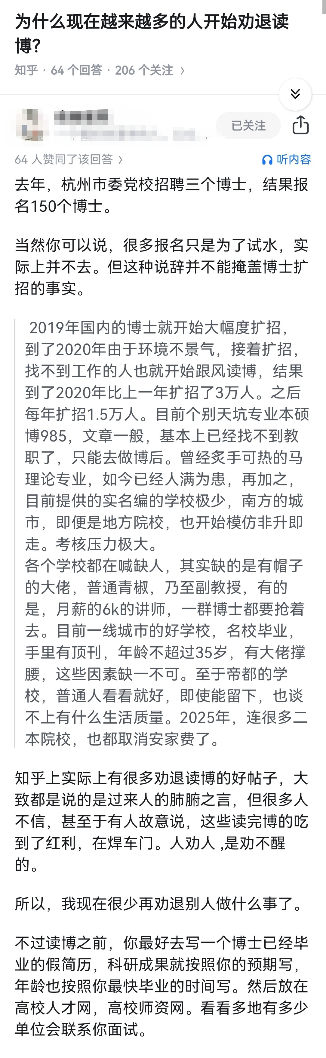 为什么现在越来越多的人开始劝退读博？