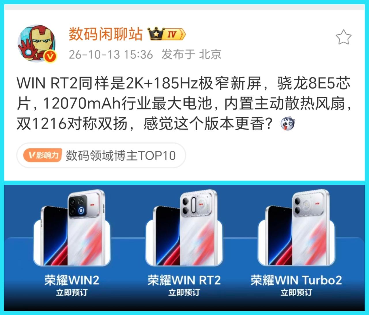 我去我去，我感觉这一次荣耀WINRT2也要卖爆了啊！看看这个配置，出了处理器是