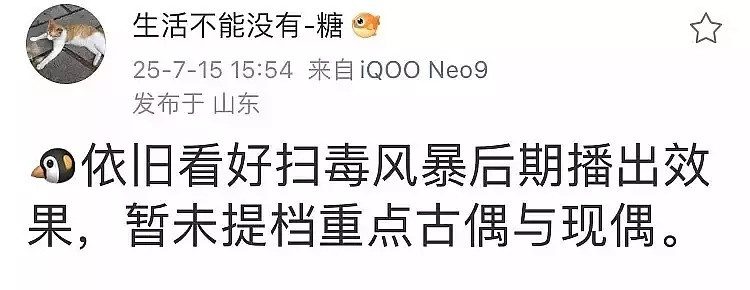 八集了还没有起色，后期真的能起来吗？​​​