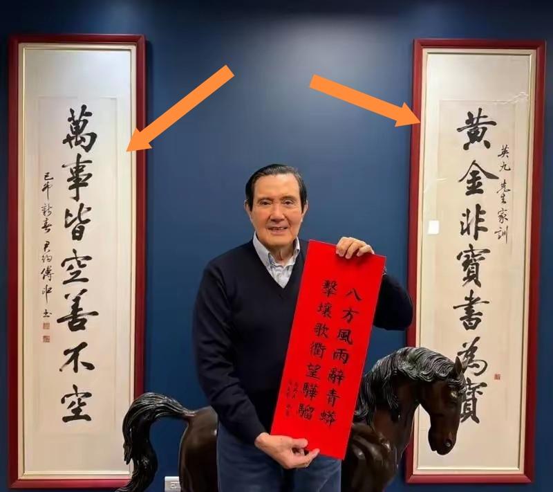 前脚蔡正元被台湾法院判处有期徒刑，后脚马英九心情美美发春联。实际上，马英九送春联