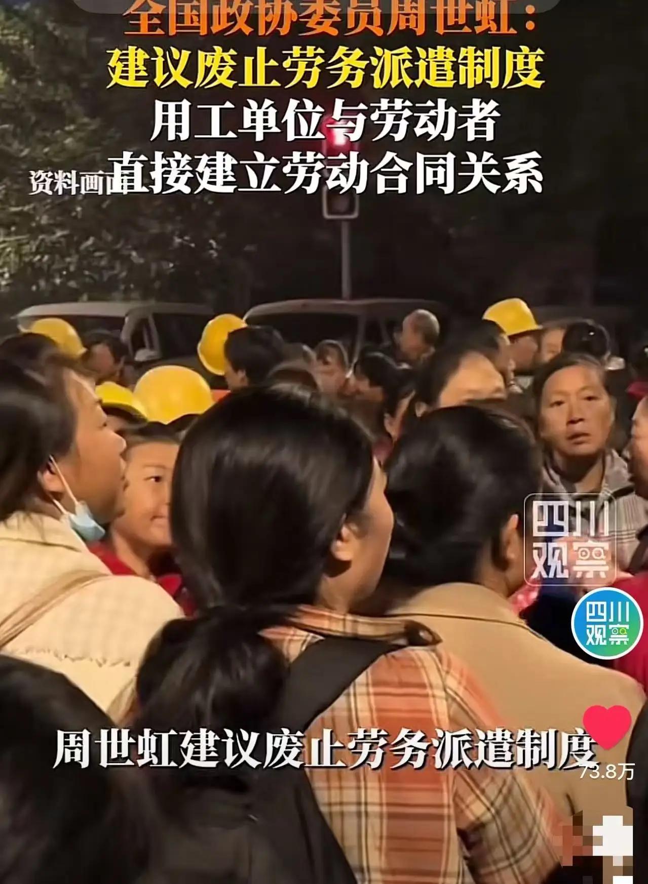 🔥炸锅了！政协委员怒怼“劳务派遣”：工价被砍半，福利全归零，这钱难道是大风刮