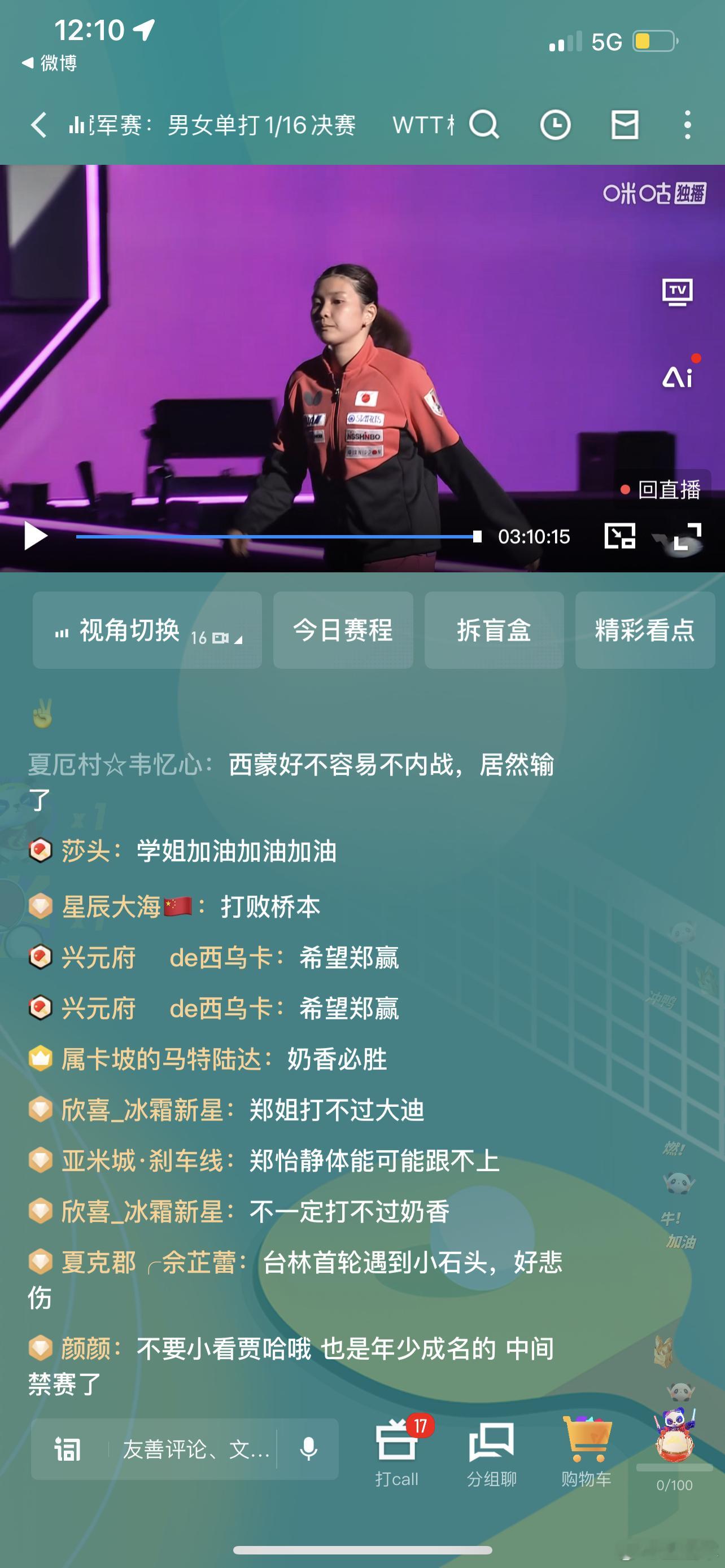 桥本帆乃香vs郑怡静桥本帆乃香-7郑怡静+6郑怡静实力可不弱啊；所以我看好郑怡静