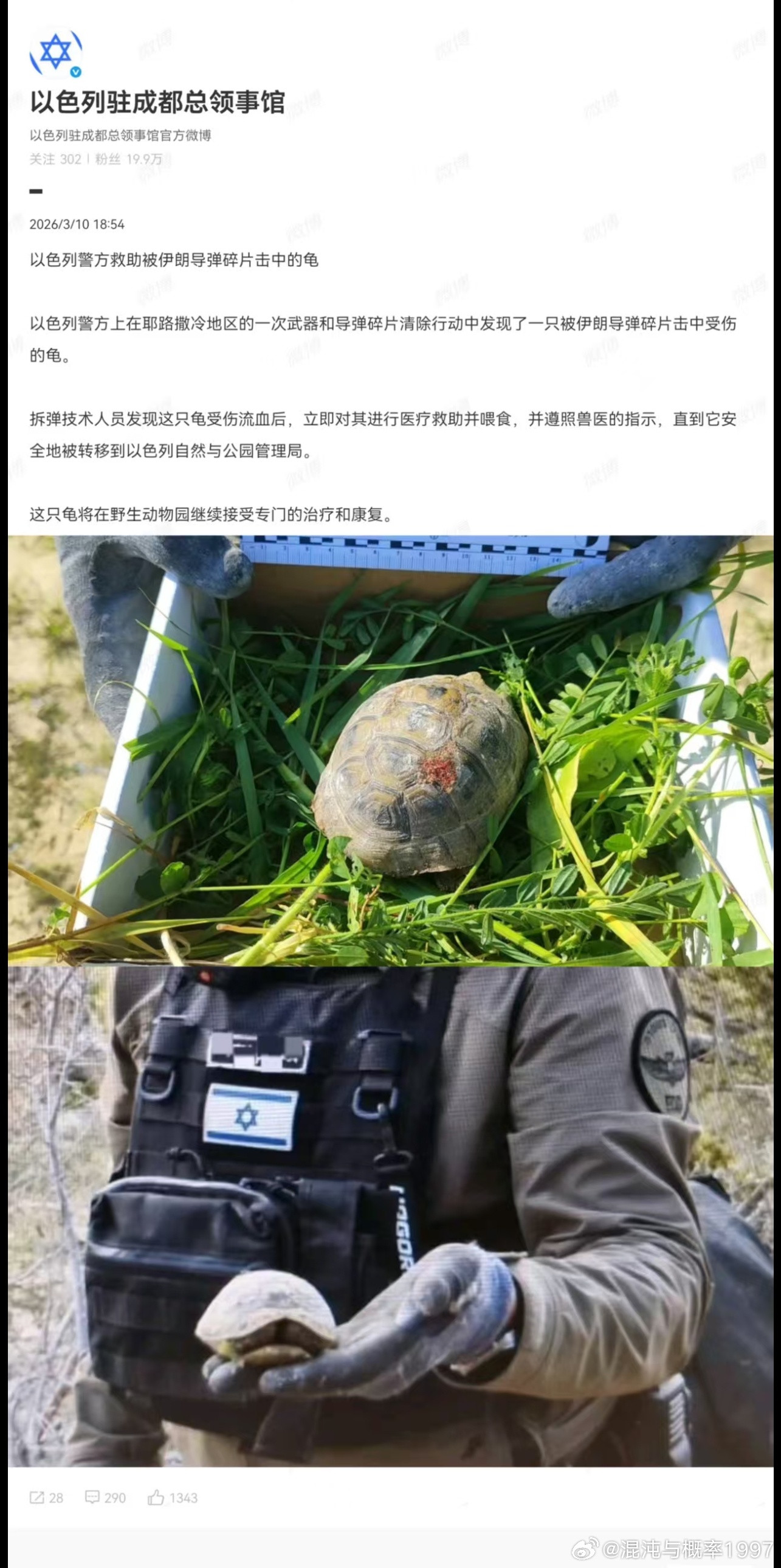 这也值得说吗。。。以色列这是。。还打伊朗民用设施